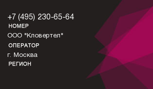 4952306564